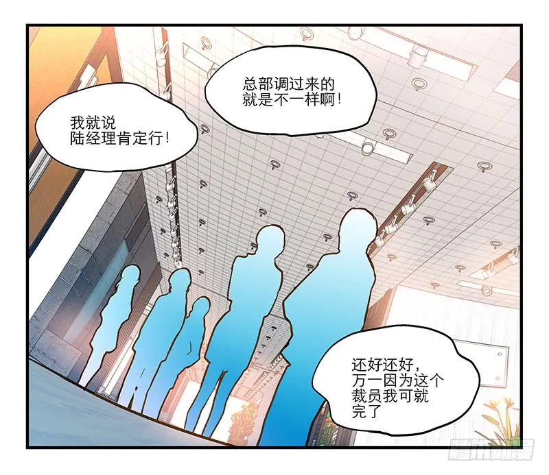 第十一回 因祸得福 第26页