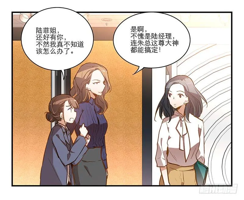 第十一回 因祸得福 第27页