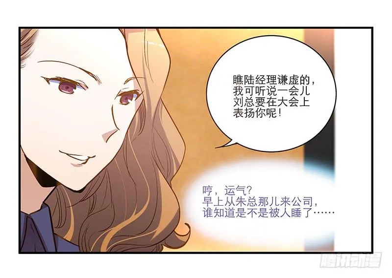 第十一回 因祸得福 第29页
