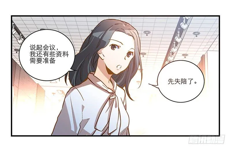 第十一回 因祸得福 第30页