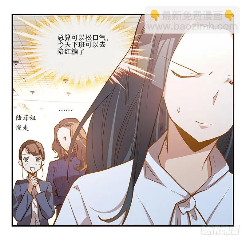 第十一回 因祸得福 第31页