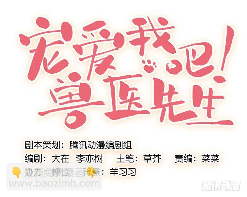 第十一回 因祸得福 第32页