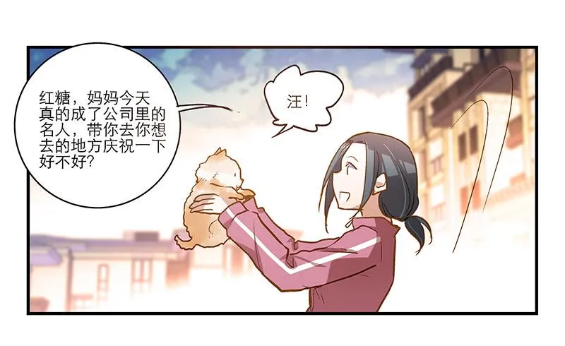 第十一回 因祸得福 第33页