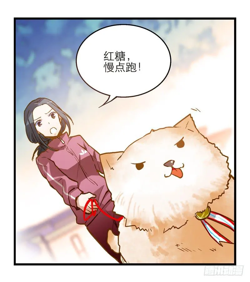 第十一回 因祸得福 第35页