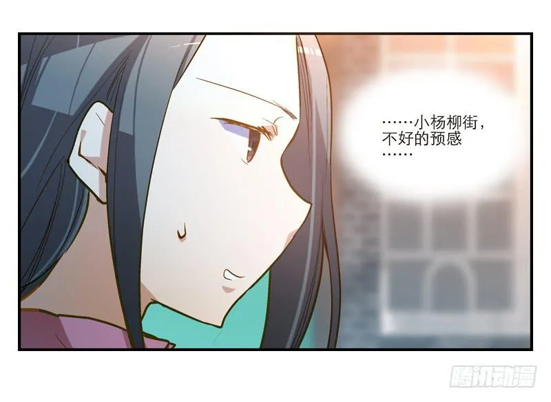 第十一回 因祸得福 第37页