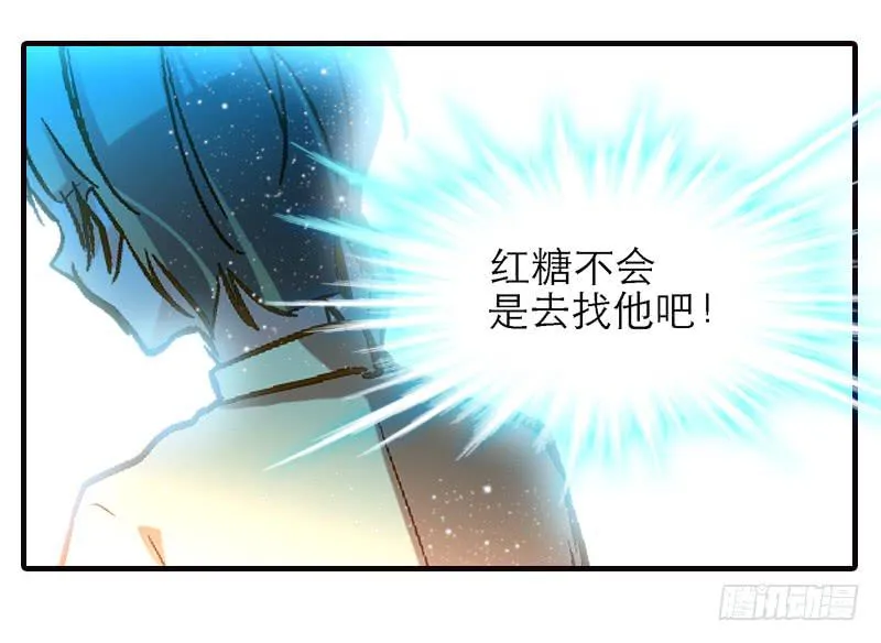 第十一回 因祸得福 第38页