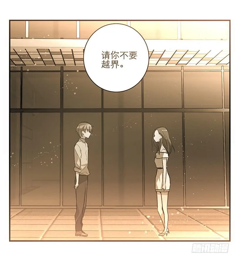 第十二话 红糖想你了 第3页