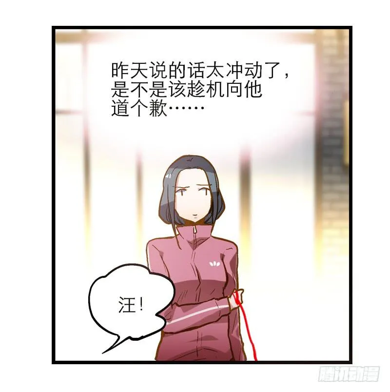 第十二话 红糖想你了 第4页