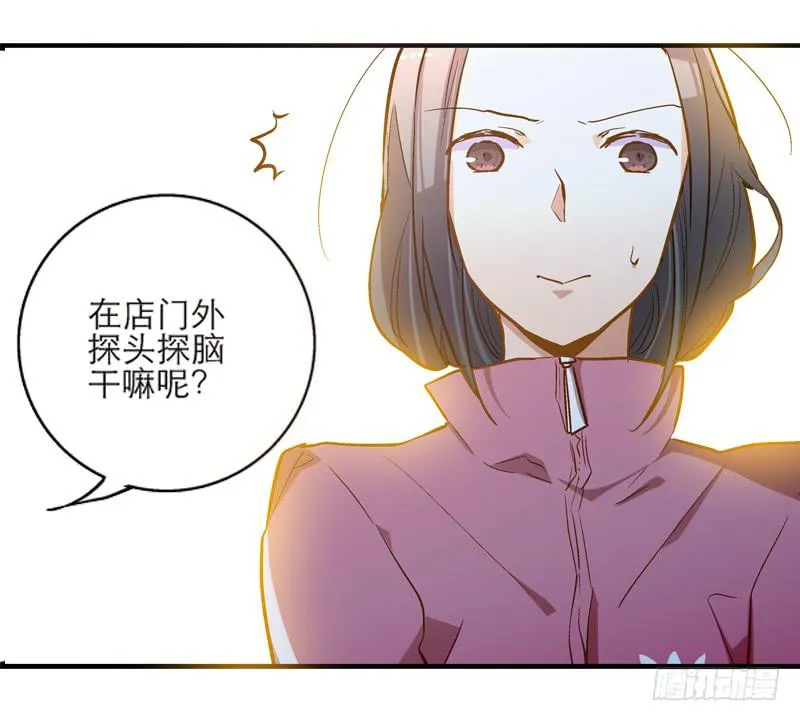 第十二话 红糖想你了 第6页