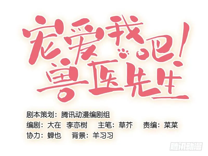 第十二话 红糖想你了 第7页