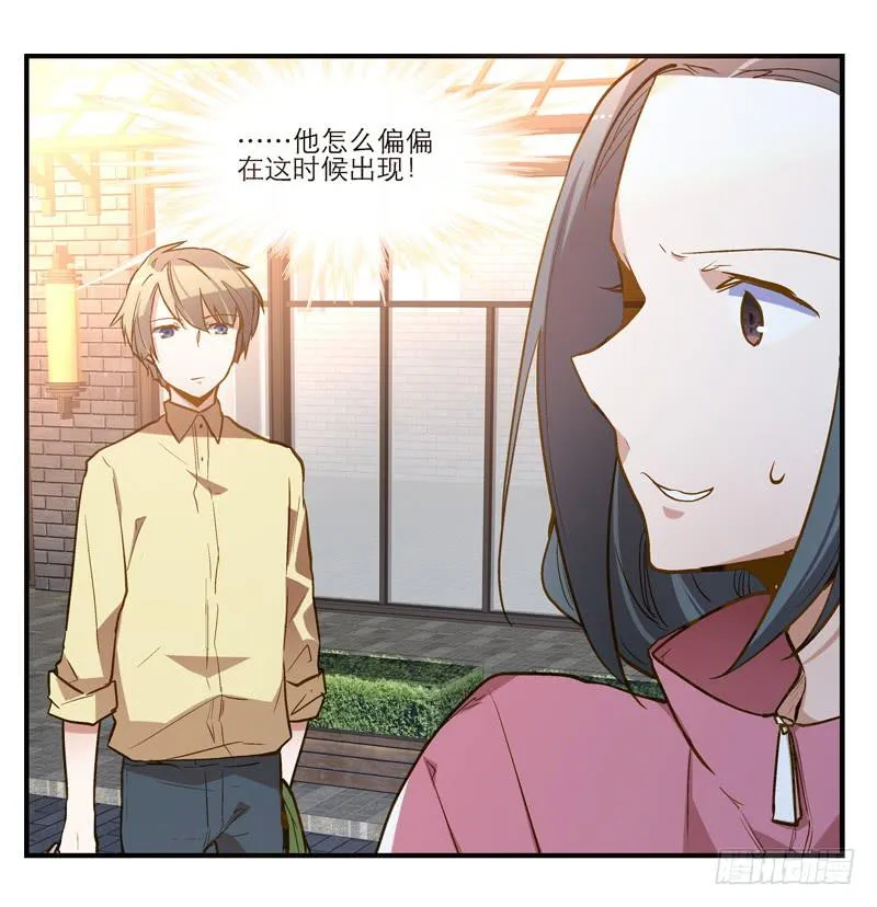 第十二话 红糖想你了 第8页