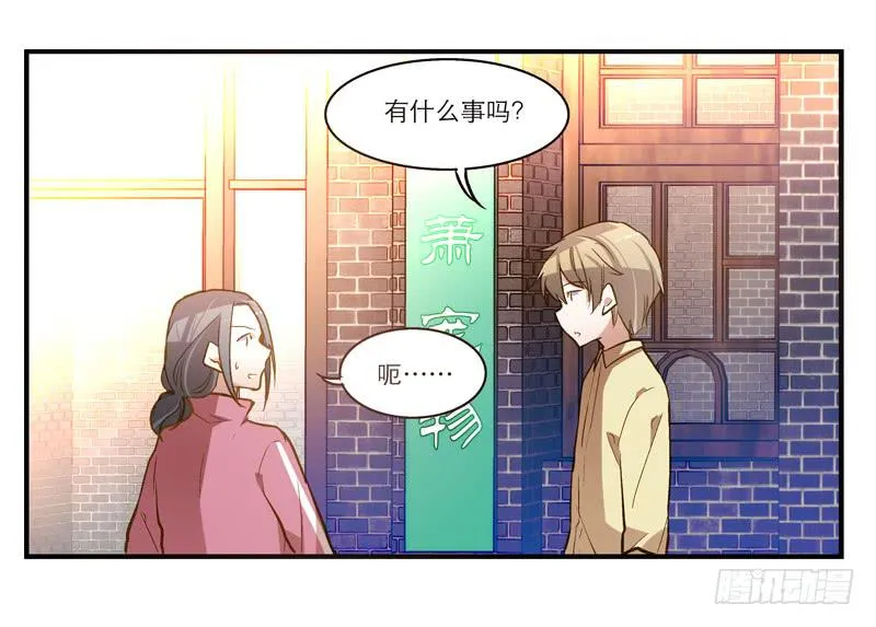 第十二话 红糖想你了 第9页