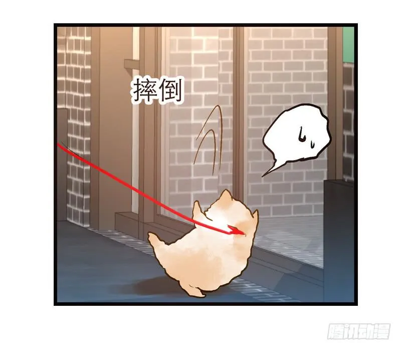 第十二话 红糖想你了 第11页