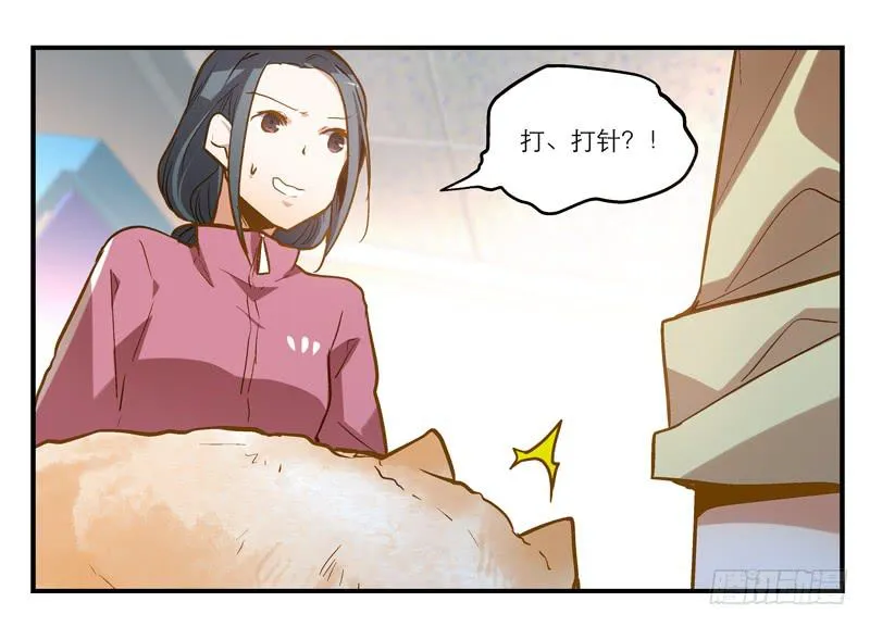 第十二话 红糖想你了 第15页