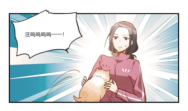 第十二话 红糖想你了 第18页