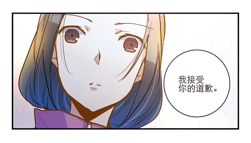第十二话 红糖想你了 第23页