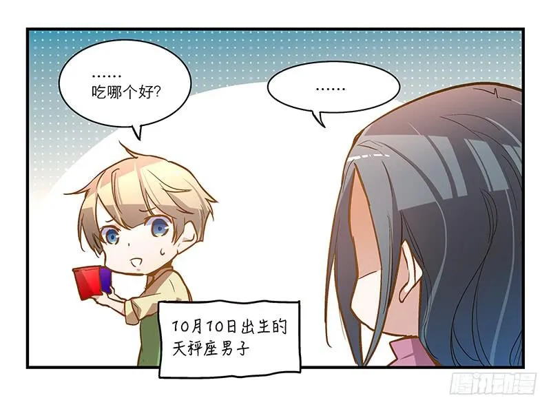 第十二话 红糖想你了 第25页