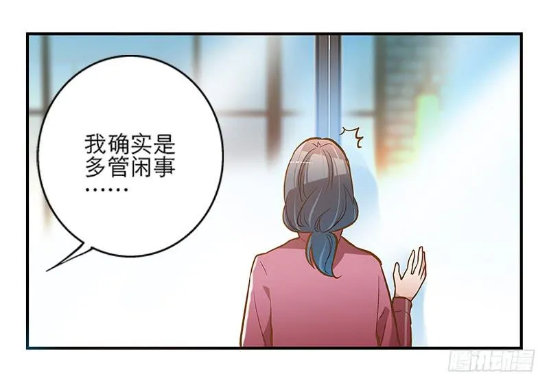 第十二话 红糖想你了 第27页