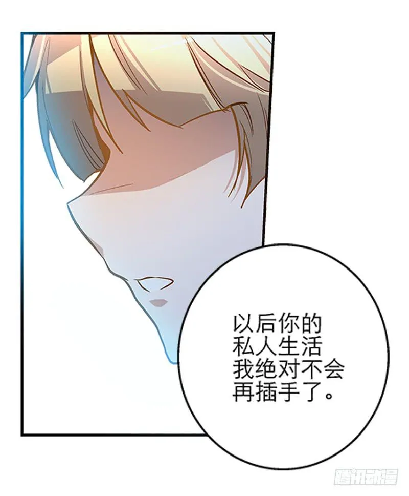 第十二话 红糖想你了 第28页