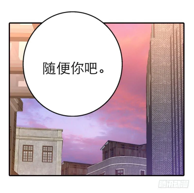 第十二话 红糖想你了 第30页