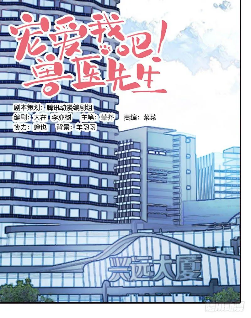 第十三话 神秘合作方 第1页