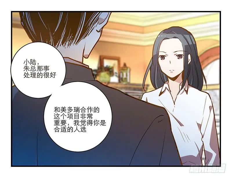 第十三话 神秘合作方 第2页