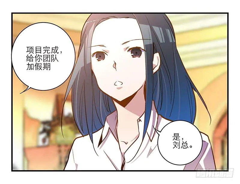 第十三话 神秘合作方 第3页