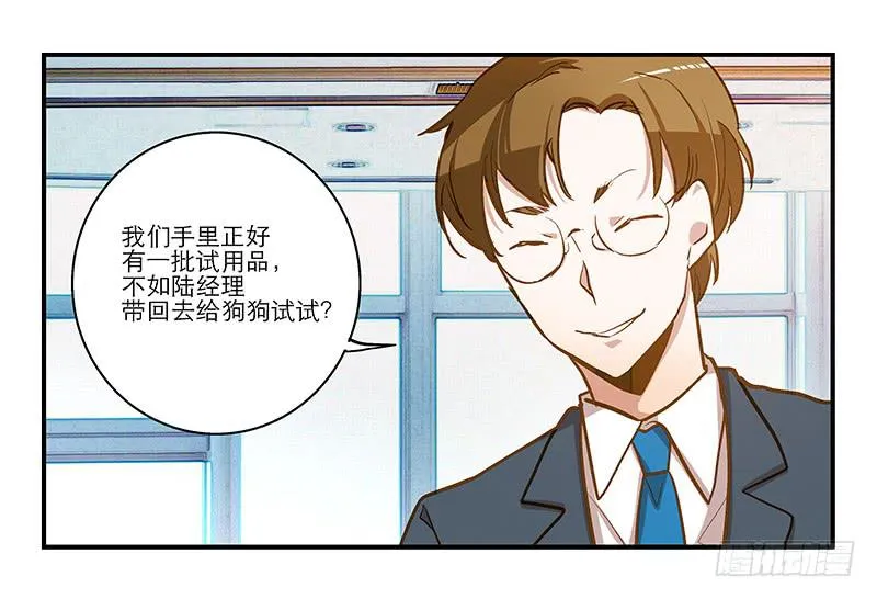 第十三话 神秘合作方 第14页