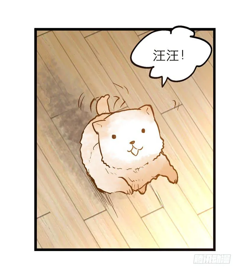 第十三话 神秘合作方 第18页