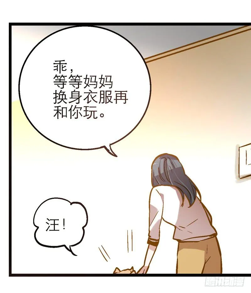 第十三话 神秘合作方 第19页
