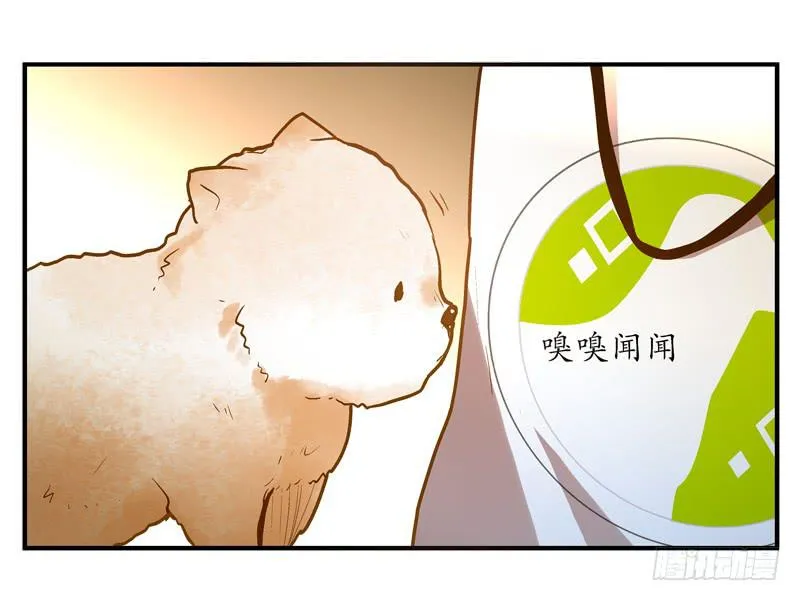 第十三话 神秘合作方 第20页