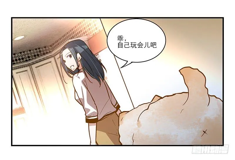第十三话 神秘合作方 第23页