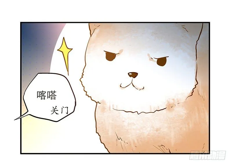 第十三话 神秘合作方 第24页