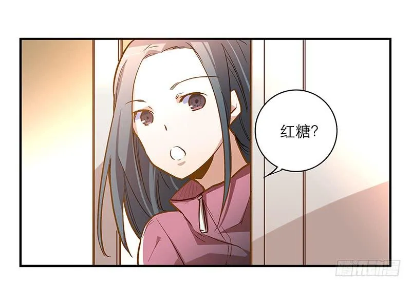 第十三话 神秘合作方 第27页