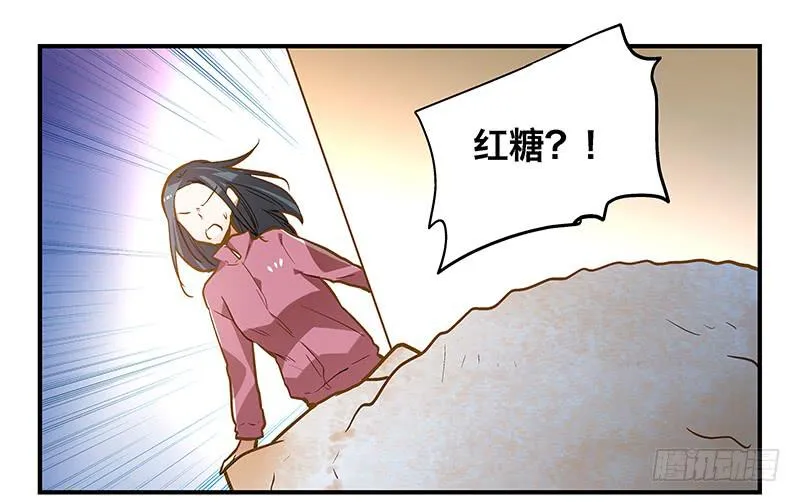 第十三话 神秘合作方 第29页