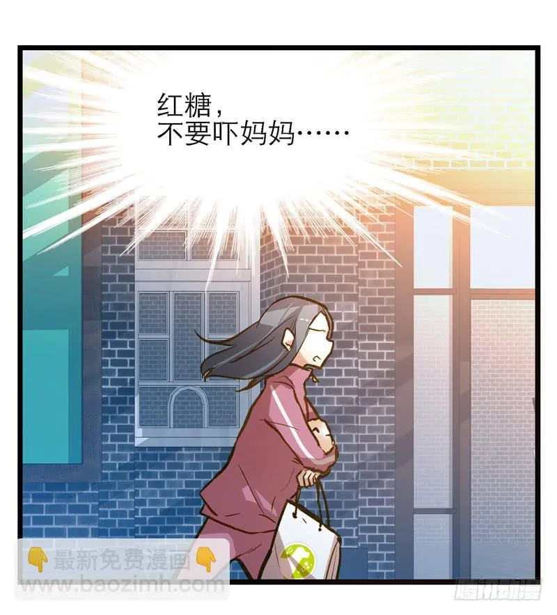 第十三话 神秘合作方 第31页