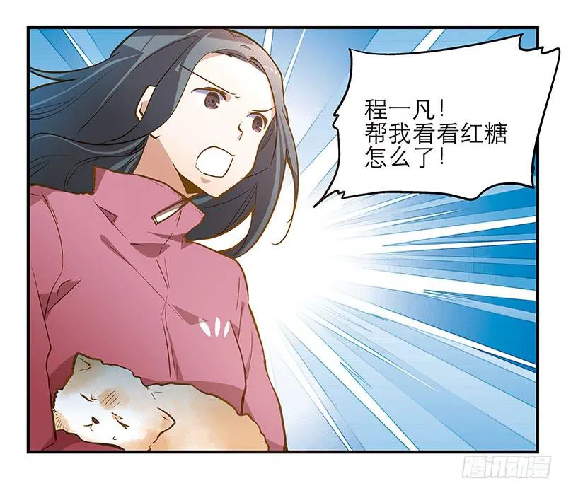 第十三话 神秘合作方 第32页