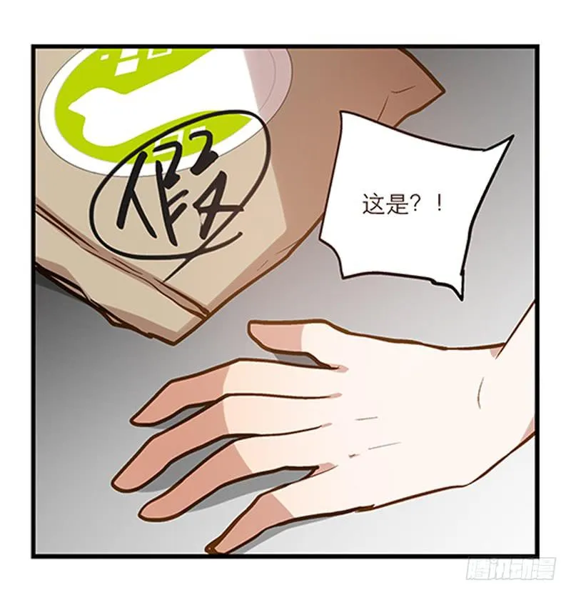 第十三话 神秘合作方 第36页