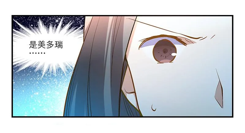 第十三话 神秘合作方 第38页