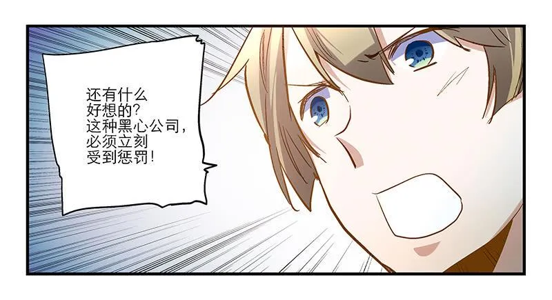 第十四话 我退出！ 第5页