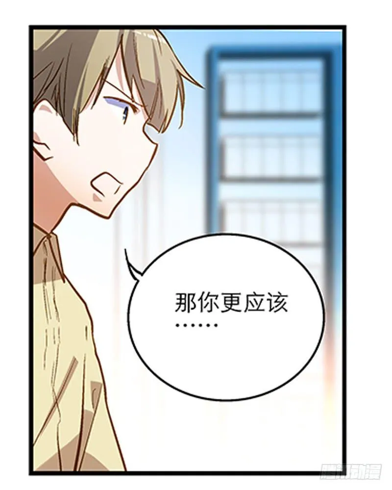 第十四话 我退出！ 第8页