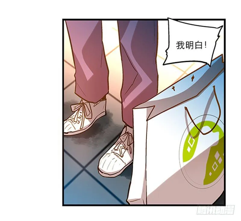 第十四话 我退出！ 第9页