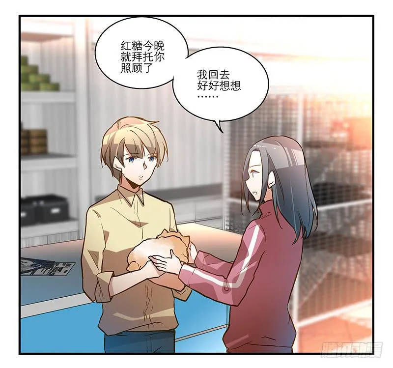 第十四话 我退出！ 第10页
