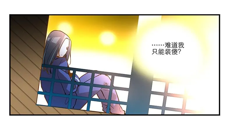 第十四话 我退出！ 第15页