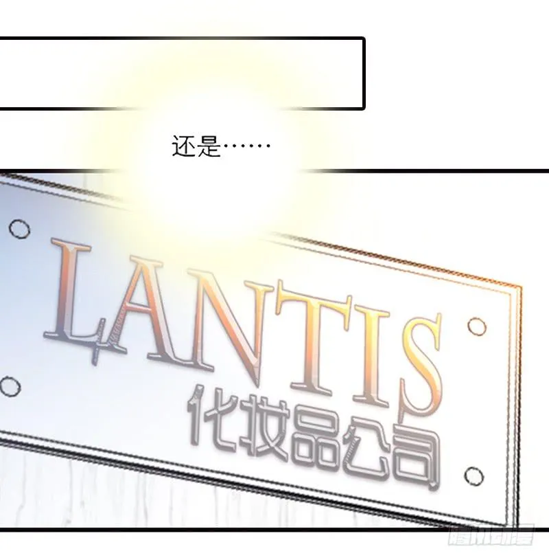 第十四话 我退出！ 第16页