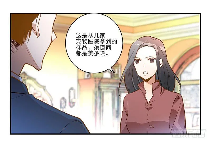 第十四话 我退出！ 第18页