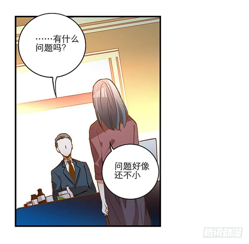 第十四话 我退出！ 第19页