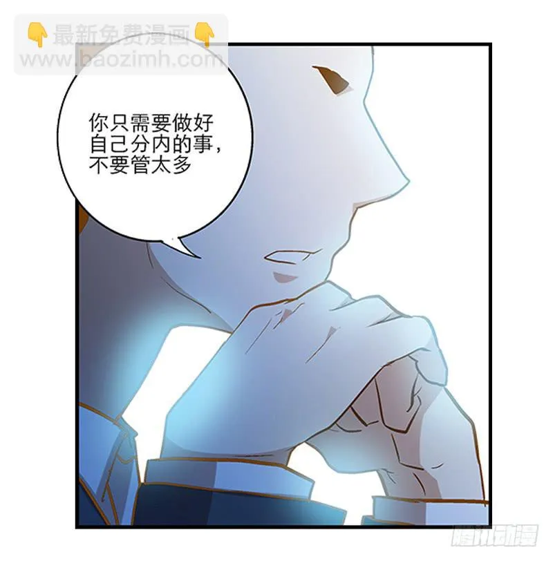 第十四话 我退出！ 第23页