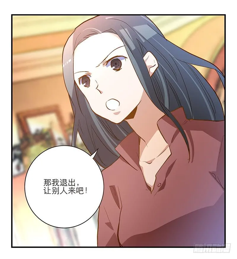 第十四话 我退出！ 第27页