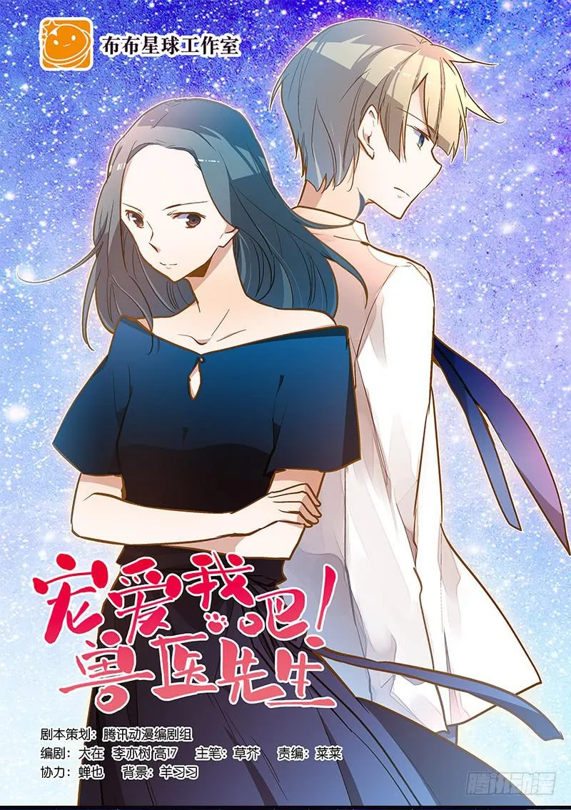 第十五回 山雨欲来 第1页